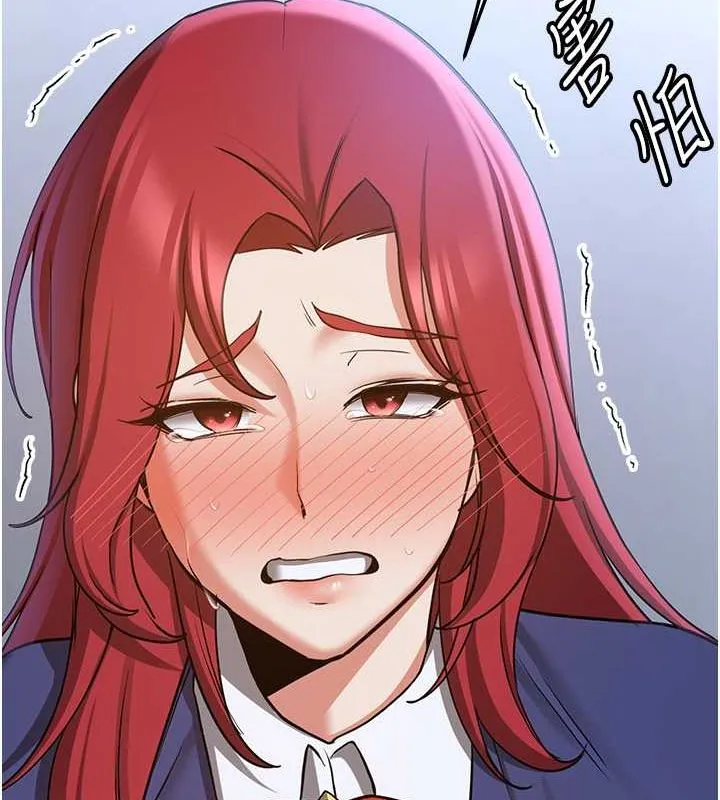 搶女友速成班第70話-難以拒絕的邀約
