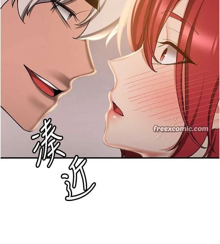 搶女友速成班第70話-難以拒絕的邀約