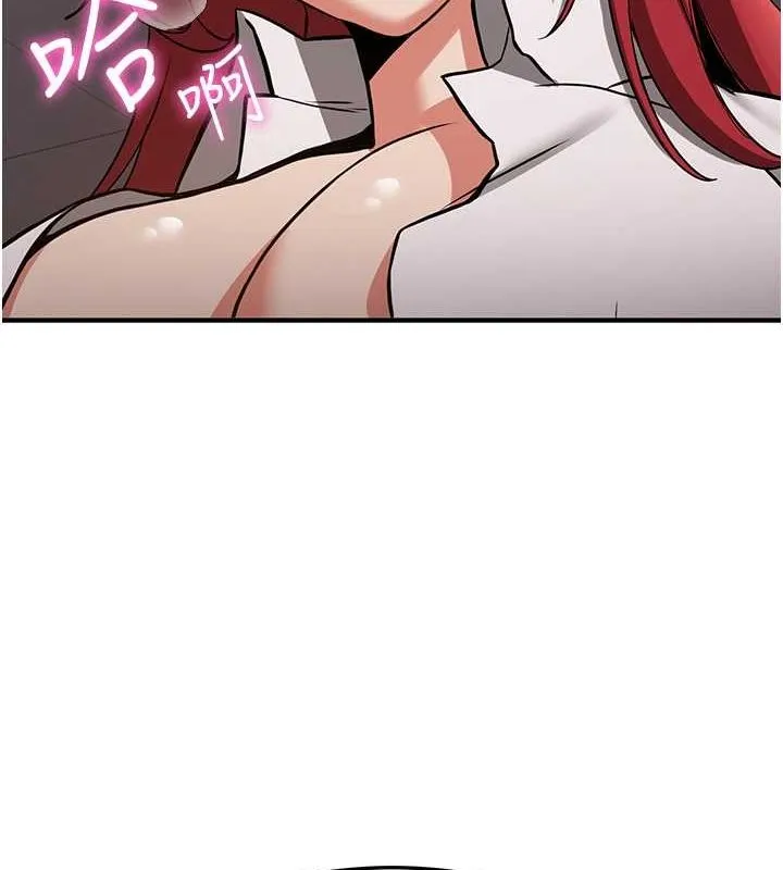 搶女友速成班第70話-難以拒絕的邀約