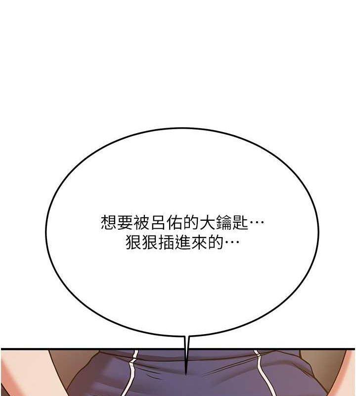 抢女友速成班第70話-難以拒絕的邀約