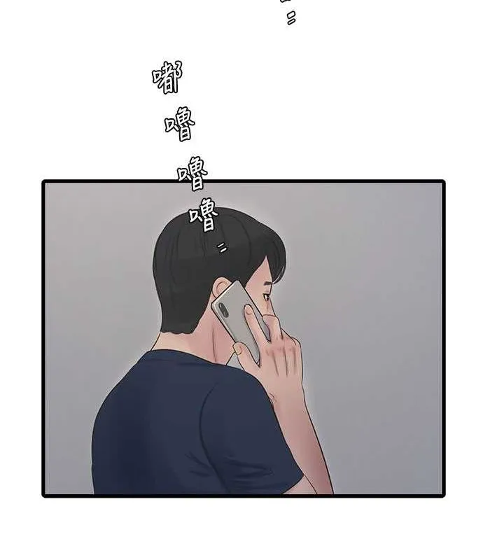 水電工日誌第69話-別這麼猴急&hearts;
