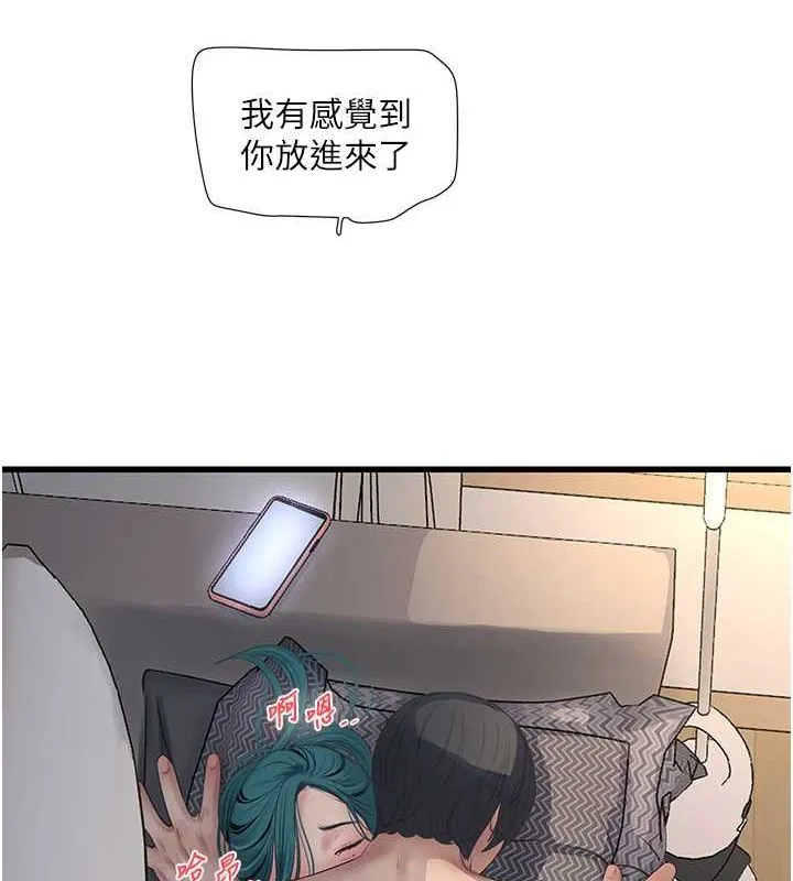 水電工日誌第69話-別這麼猴急&hearts;