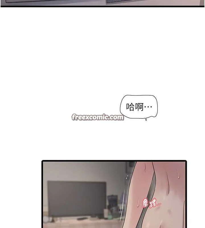 水電工日誌第69話-別這麼猴急&hearts;