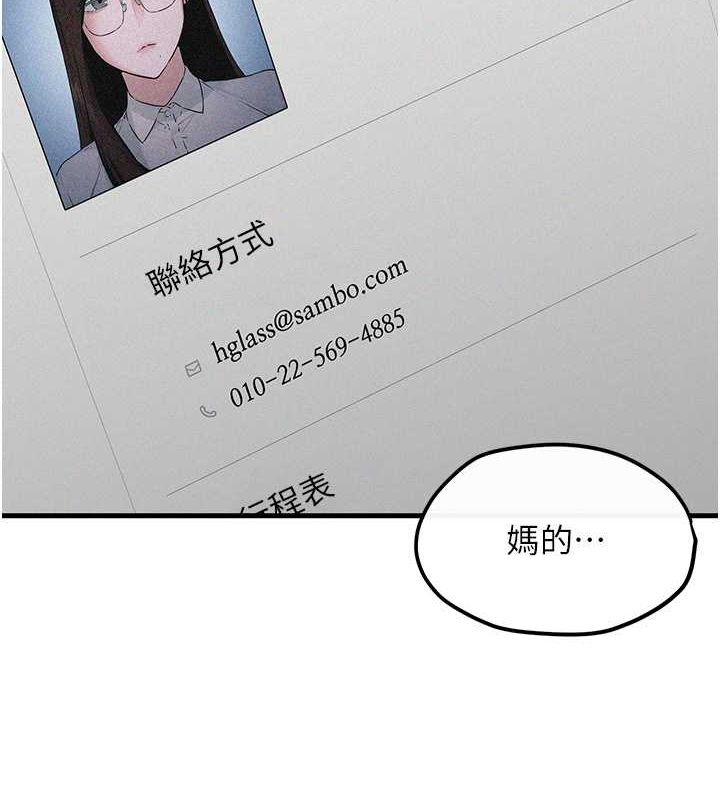 慾海交锋第54話-我也好想要&hellip;