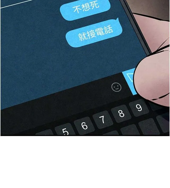 慾海交鋒第54話-我也好想要&hellip;