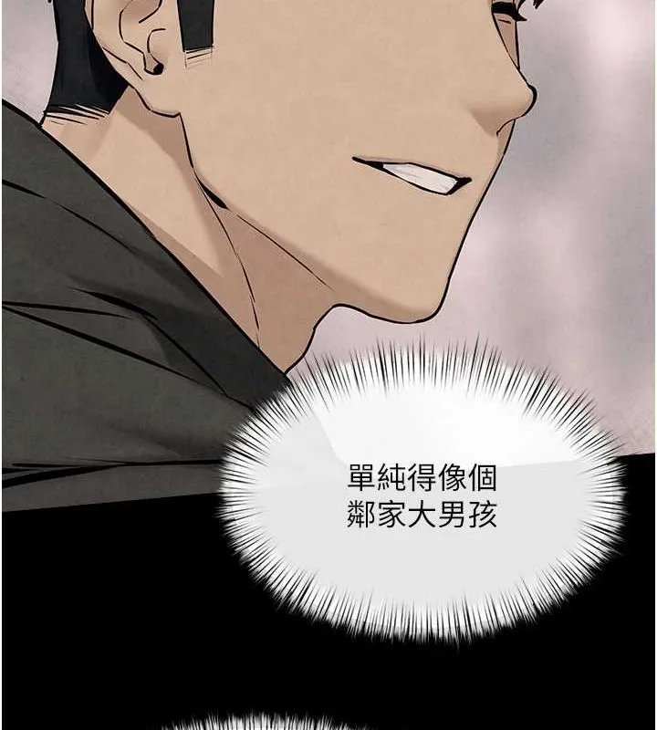 慾海交鋒第54話-我也好想要&hellip;