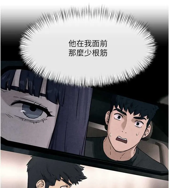 慾海交鋒第54話-我也好想要&hellip;