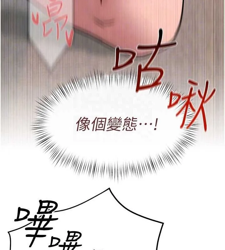 慾海交鋒第54話-我也好想要&hellip;