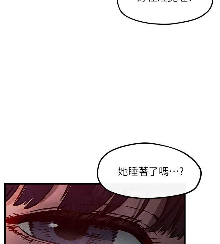 慾海交锋第54話-我也好想要&hellip;