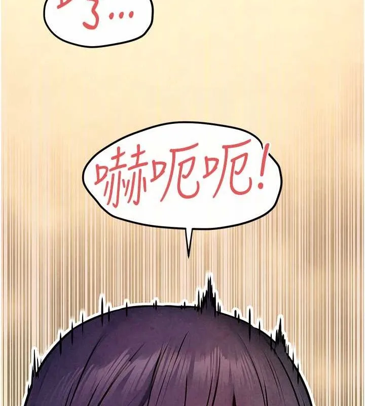 慾海交鋒第54話-我也好想要&hellip;