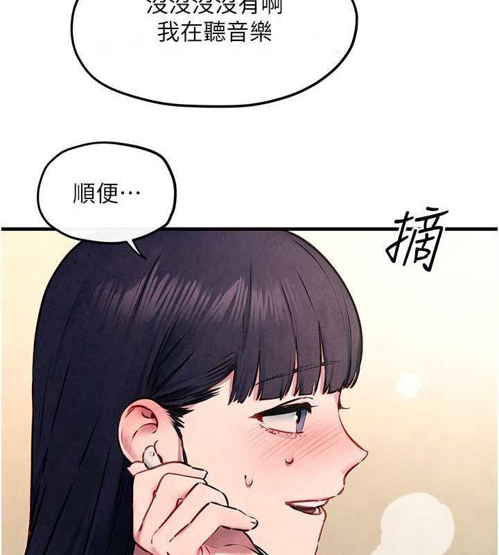 慾海交锋第54話-我也好想要…