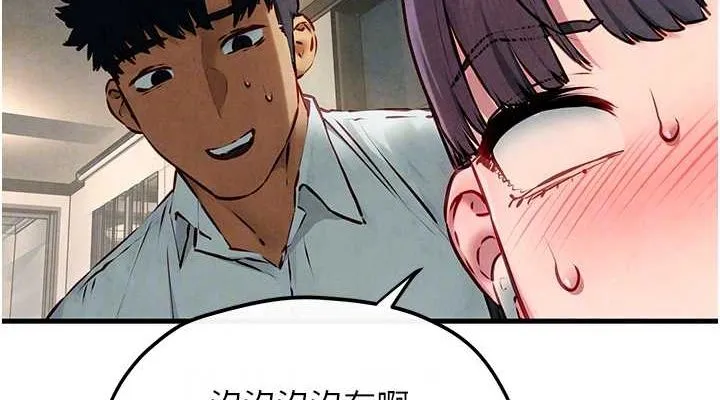 慾海交鋒第54話-我也好想要&hellip;