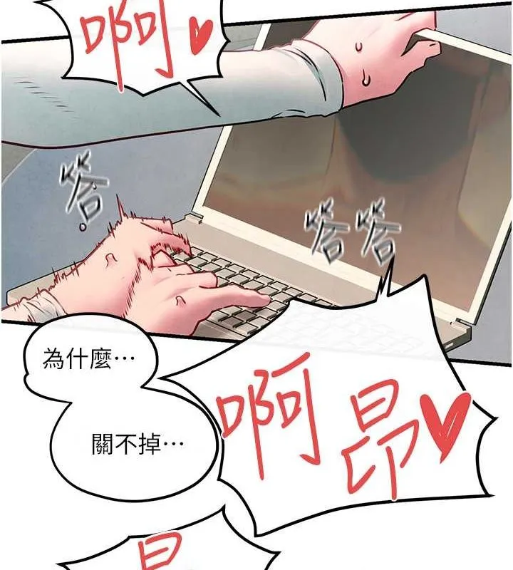 慾海交鋒第54話-我也好想要&hellip;