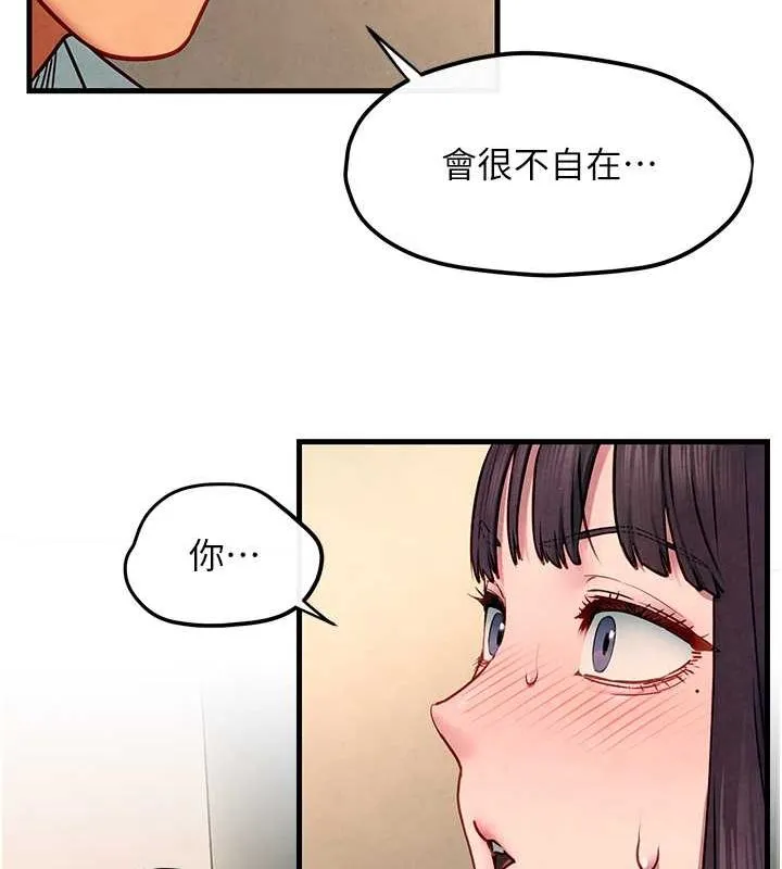 慾海交鋒第54話-我也好想要&hellip;
