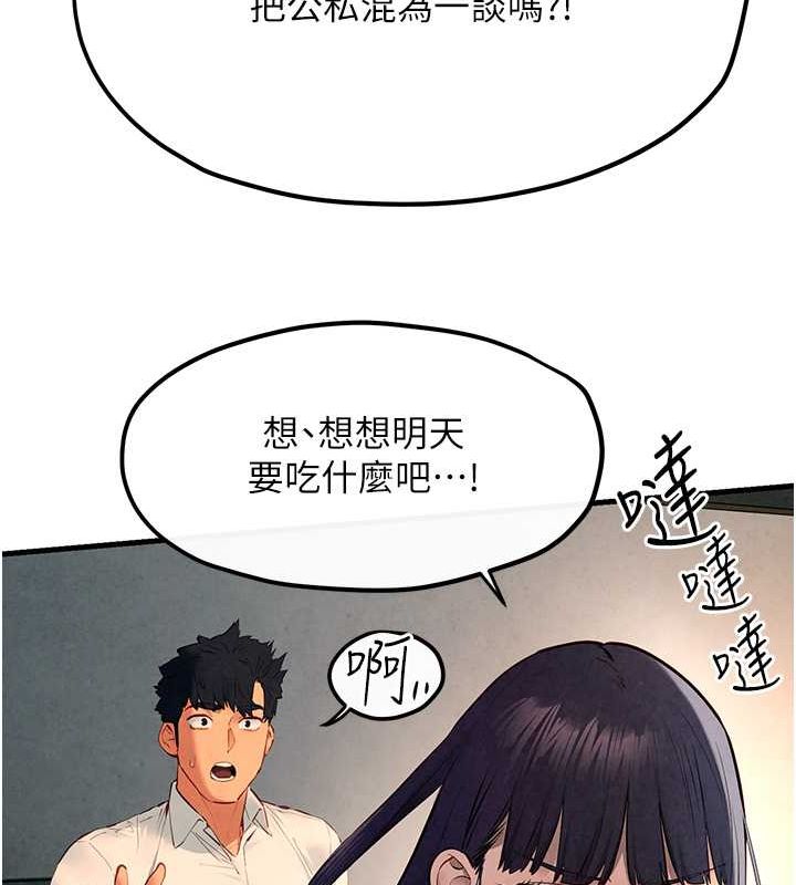 慾海交锋第54話-我也好想要…