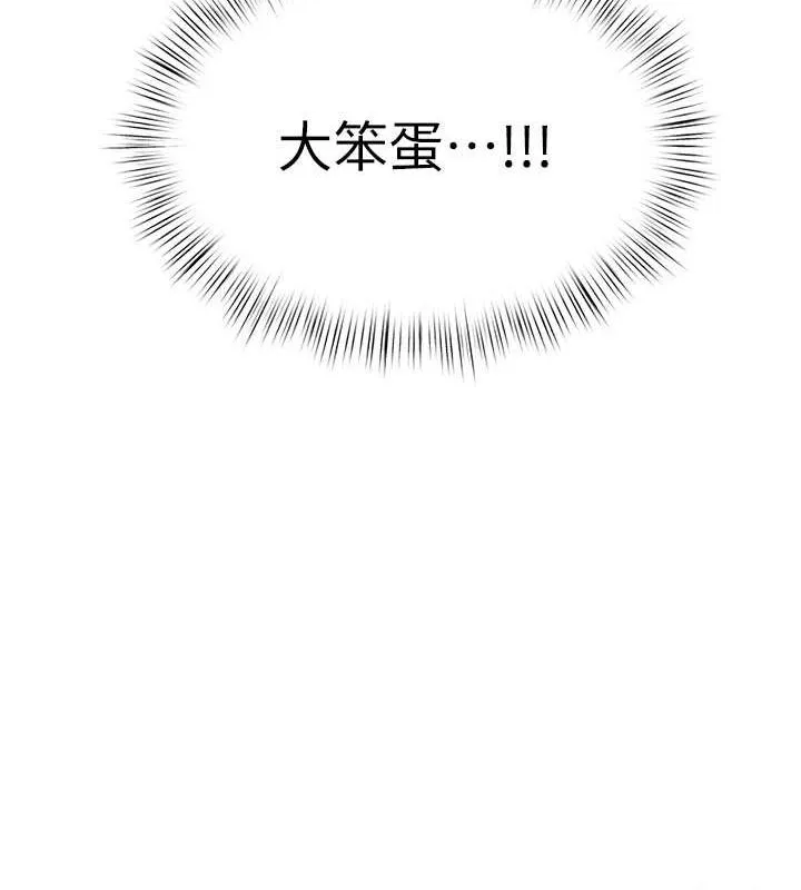 慾海交鋒第54話-我也好想要&hellip;