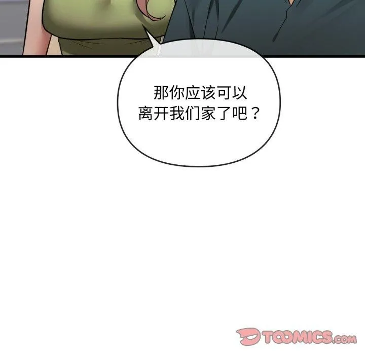 难以克制的欲望第48話