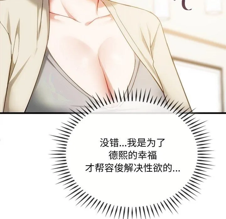 难以克制的欲望第48話