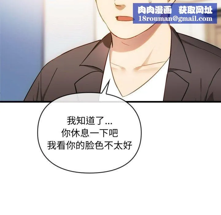 难以克制的欲望第48話