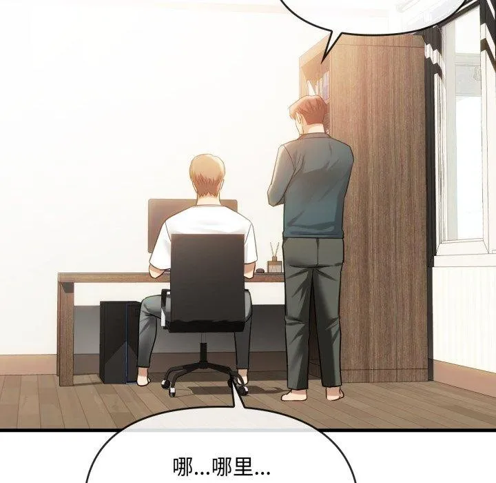 难以克制的欲望第48話