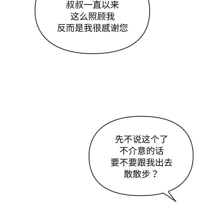 难以克制的欲望第48話
