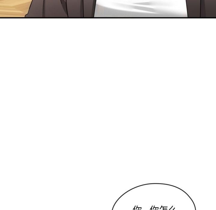 难以克制的欲望第48話