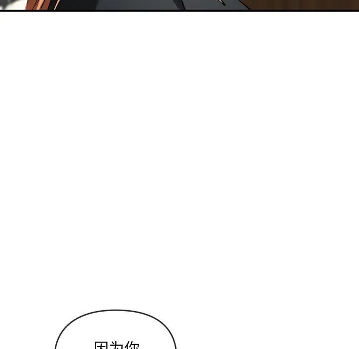 难以克制的欲望第48話