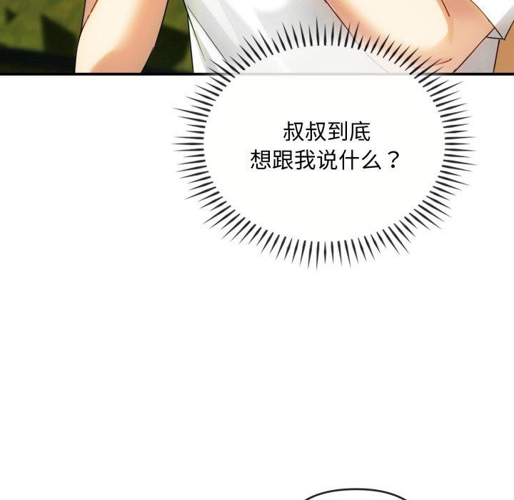 难以克制的欲望第48話