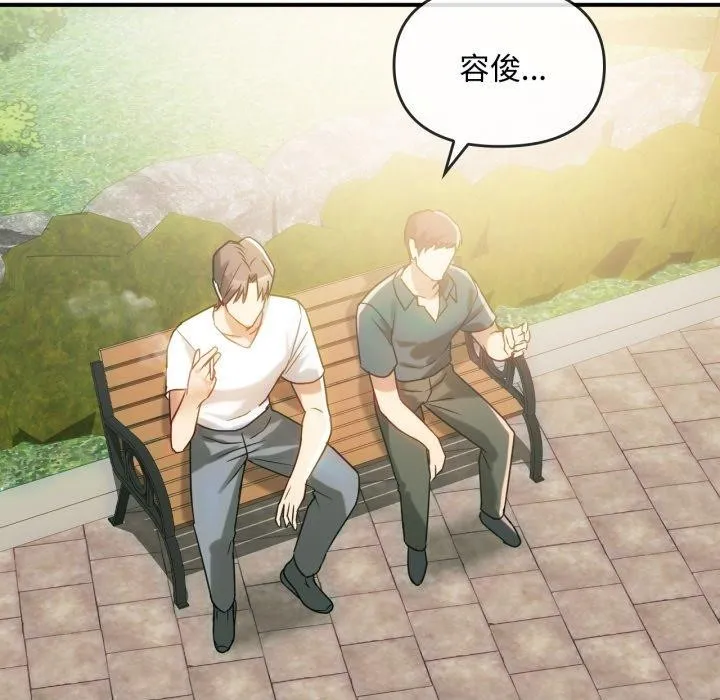 难以克制的欲望第48話