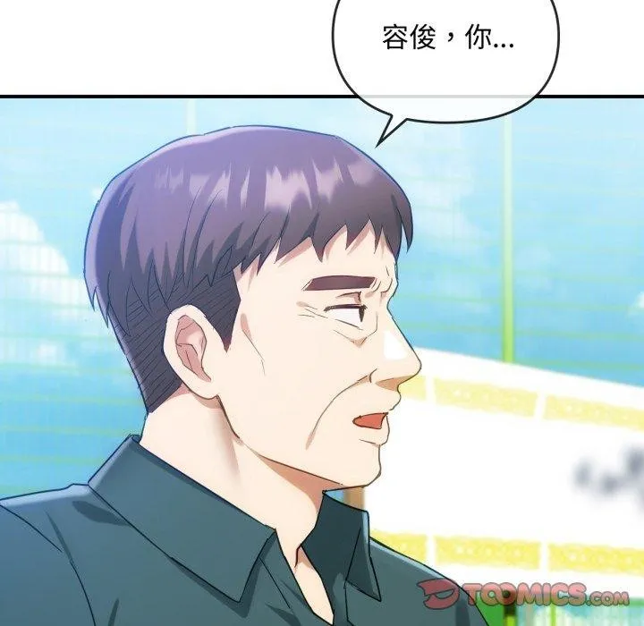难以克制的欲望第48話