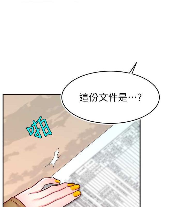 直播主的流量密码第53話-「造人」計畫開始