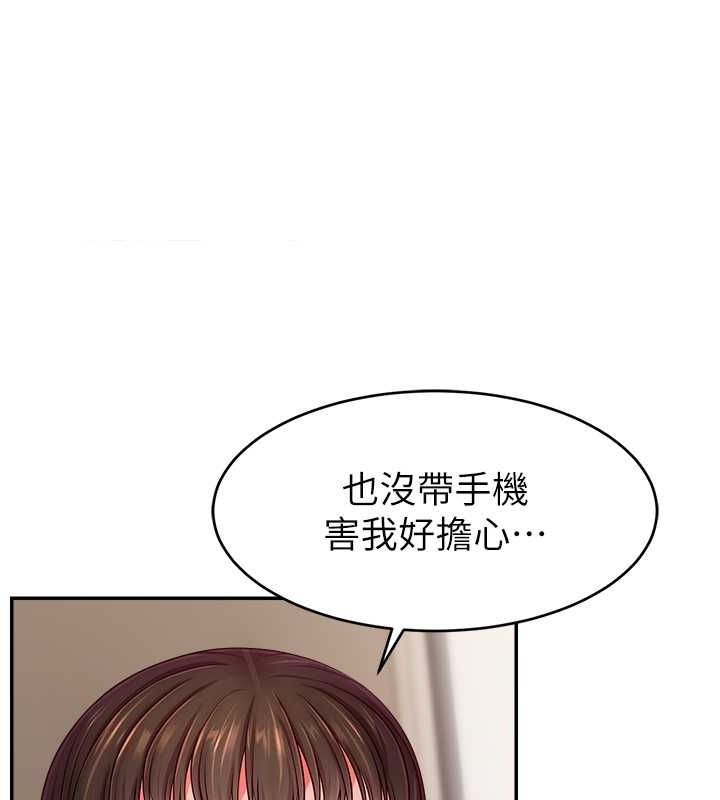 直播主的流量密码第53話-「造人」計畫開始
