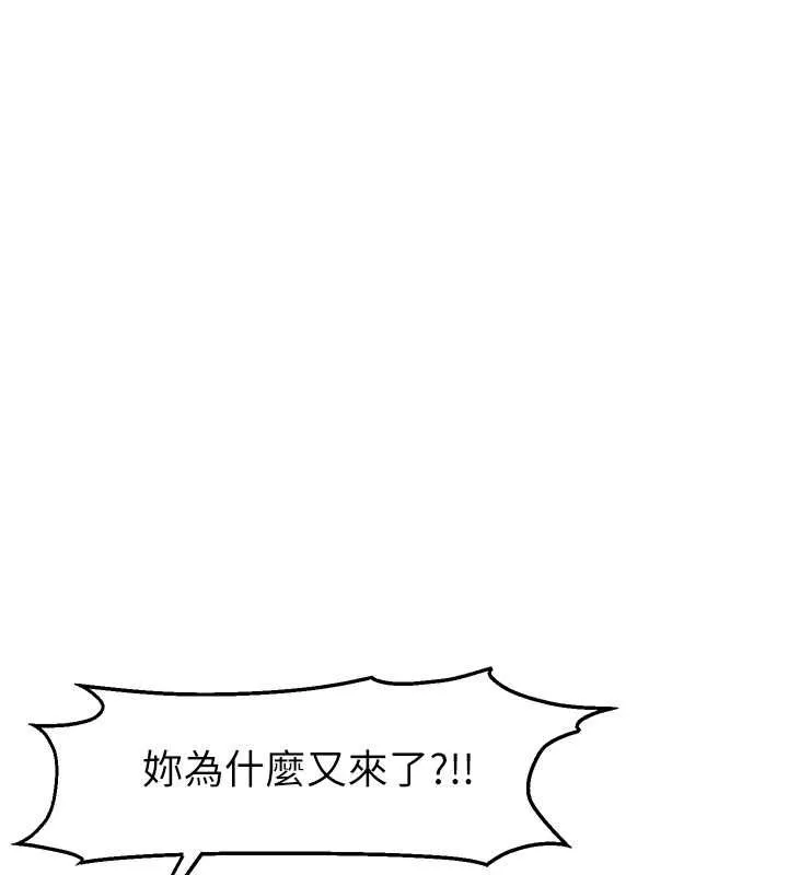 直播主的流量密碼第53話-「造人」計畫開始