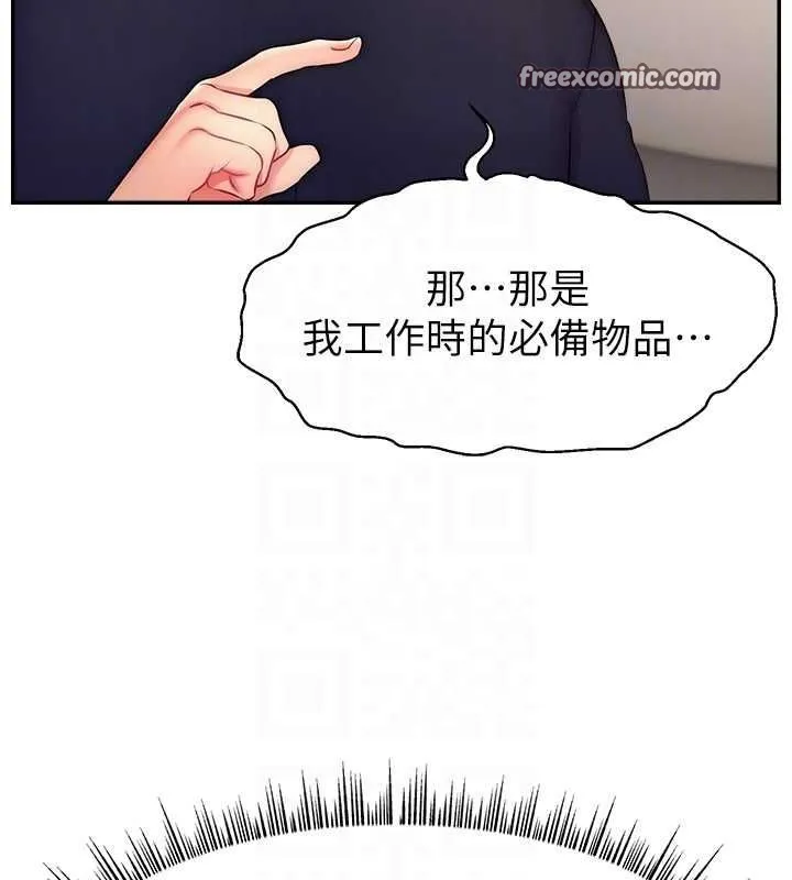 直播主的流量密碼第53話-「造人」計畫開始