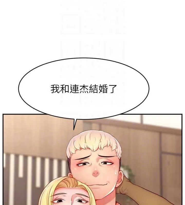 直播主的流量密碼第53話-「造人」計畫開始