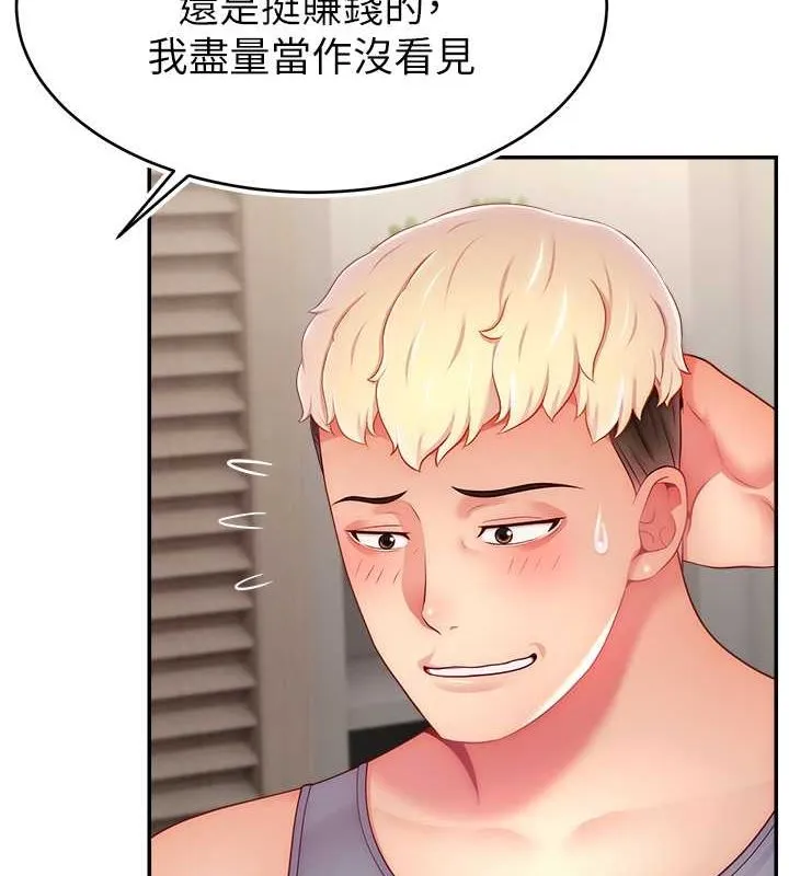 直播主的流量密碼第53話-「造人」計畫開始