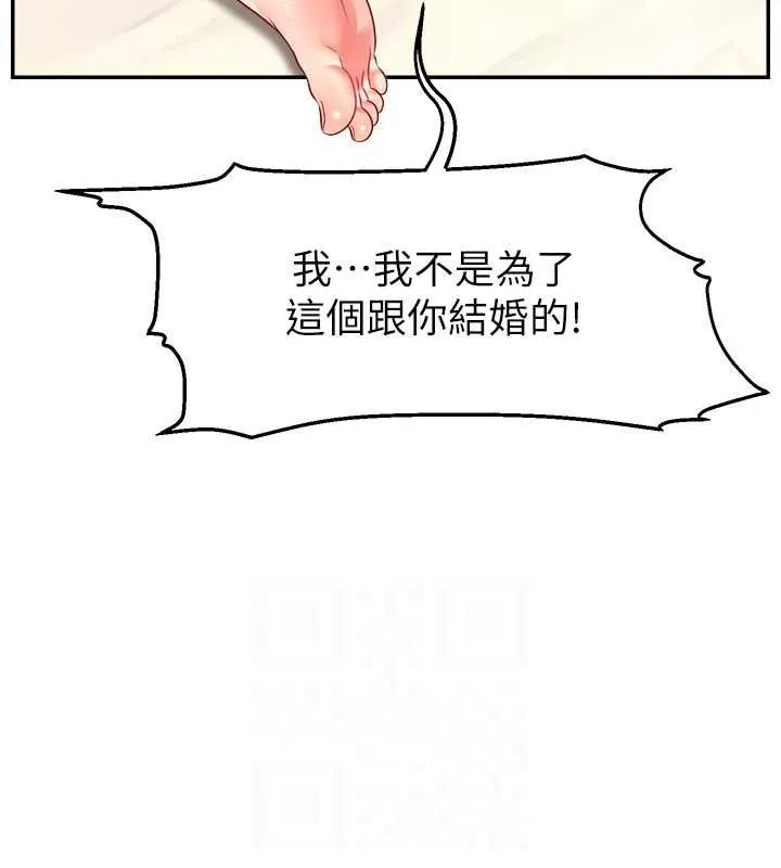 直播主的流量密碼第53話-「造人」計畫開始