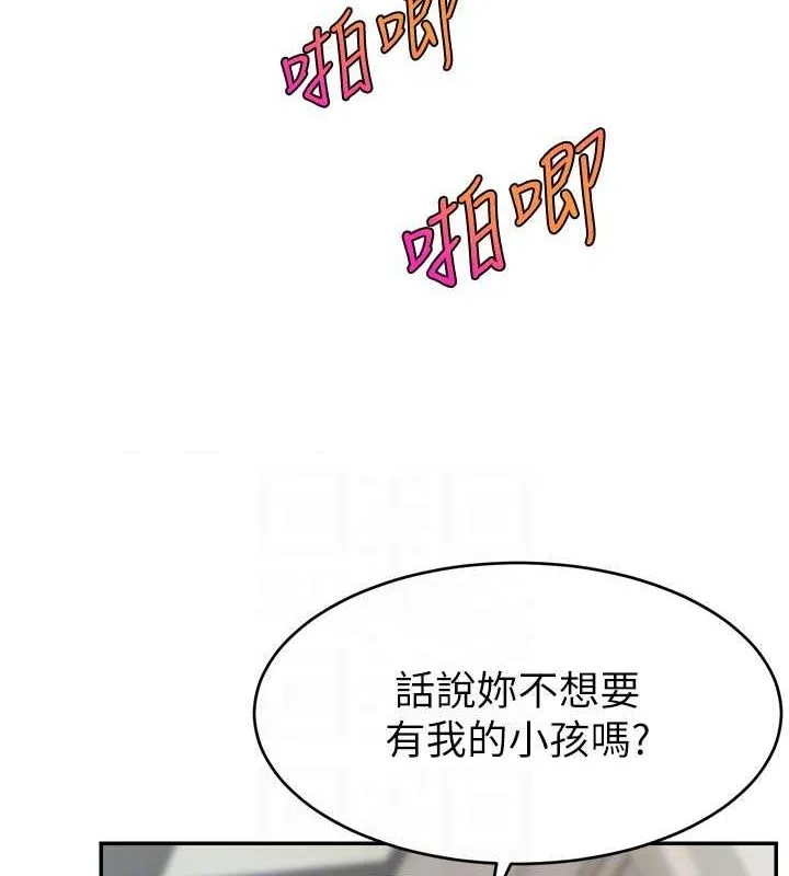 直播主的流量密碼第53話-「造人」計畫開始