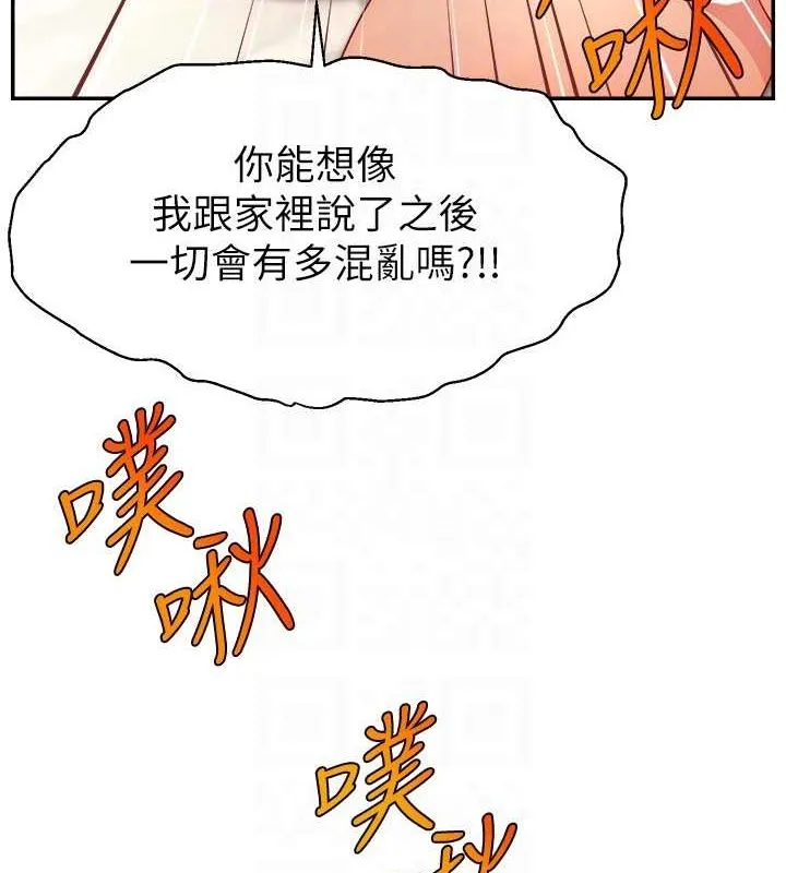 直播主的流量密碼第53話-「造人」計畫開始