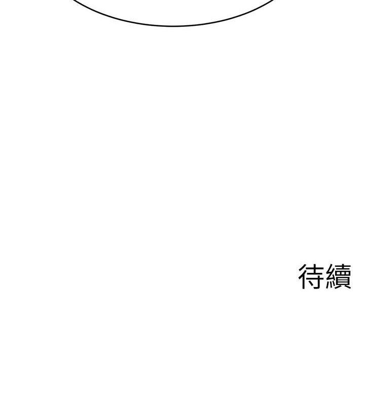 直播主的流量密码第53話-「造人」計畫開始