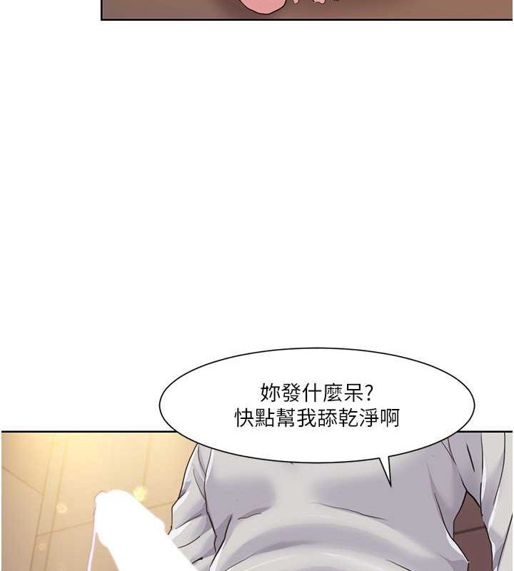 我的性福剧本第50話-被工讀生看得一清二楚