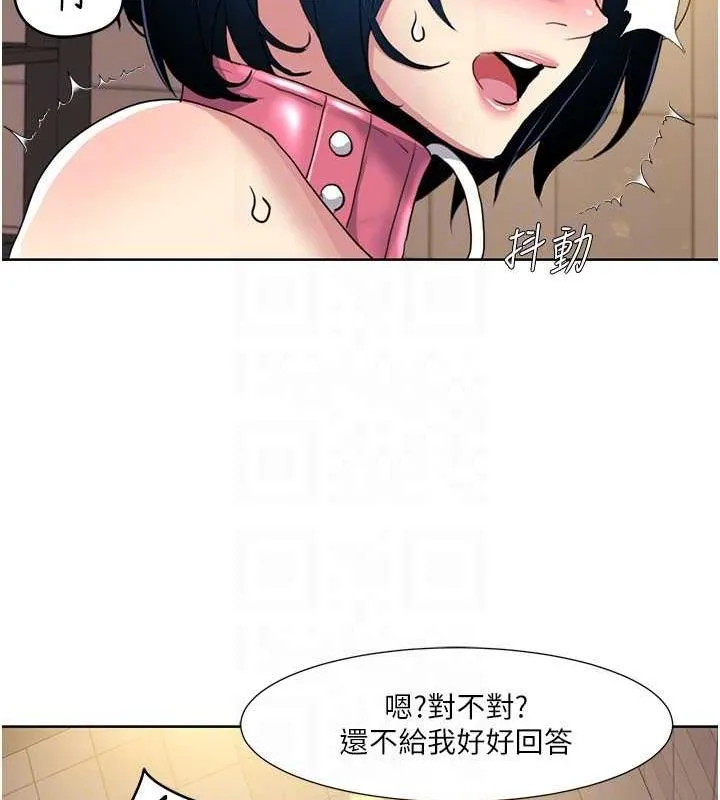 我的性福劇本第50話-被工讀生看得一清二楚