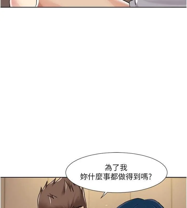 我的性福劇本第50話-被工讀生看得一清二楚