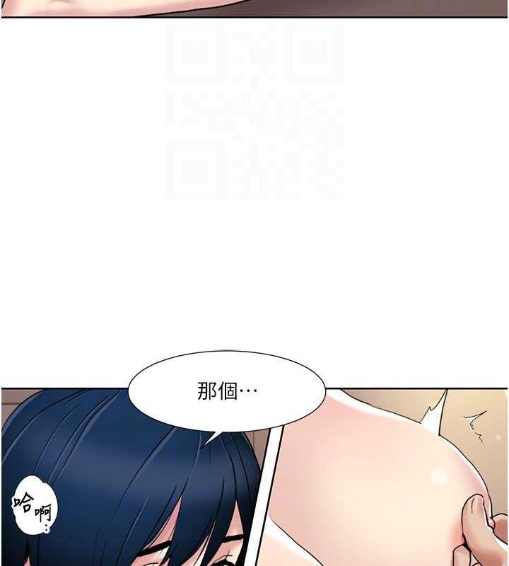 我的性福剧本第50話-被工讀生看得一清二楚