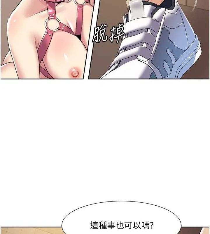 我的性福劇本第50話-被工讀生看得一清二楚