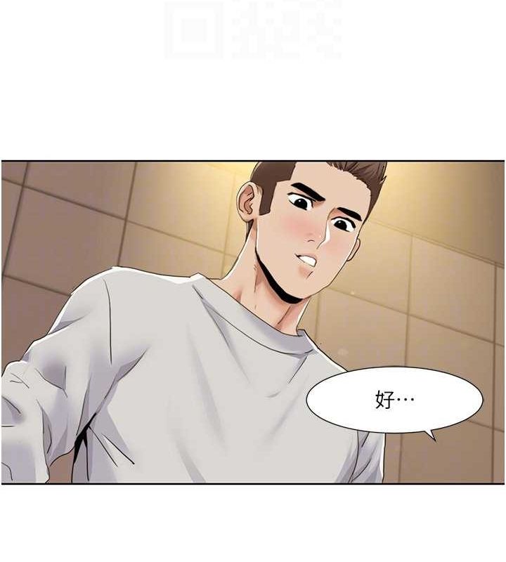 我的性福劇本第50話-被工讀生看得一清二楚