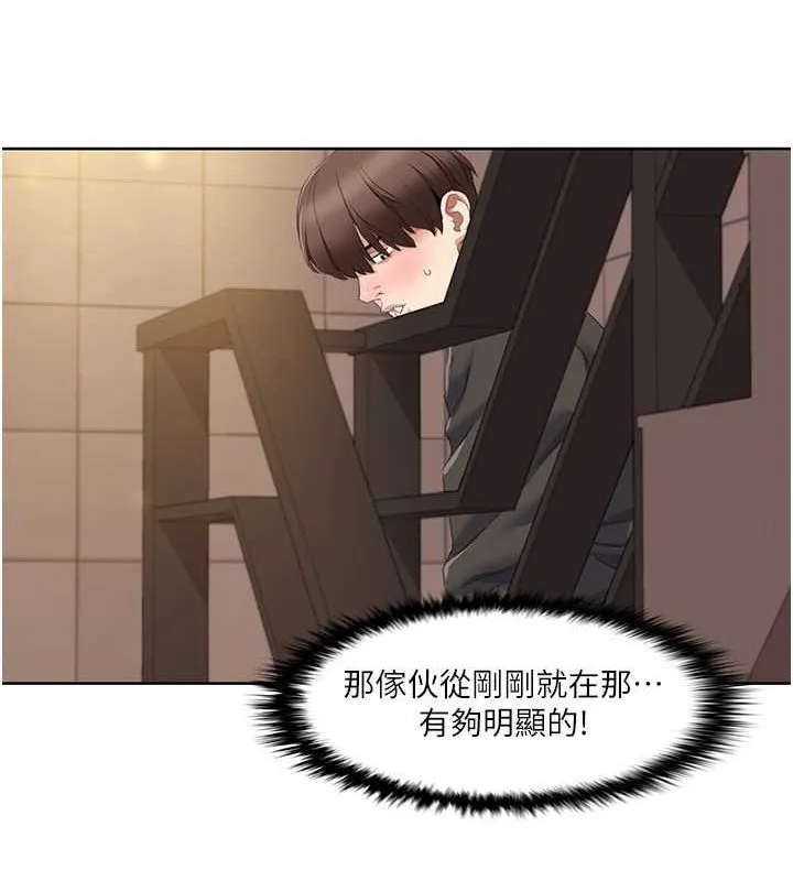 我的性福劇本第50話-被工讀生看得一清二楚