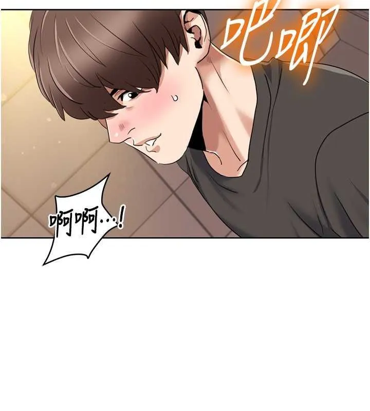 我的性福劇本第50話-被工讀生看得一清二楚