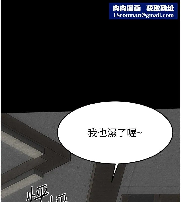 繼母與繼姐第51話-對奕德的「母愛」