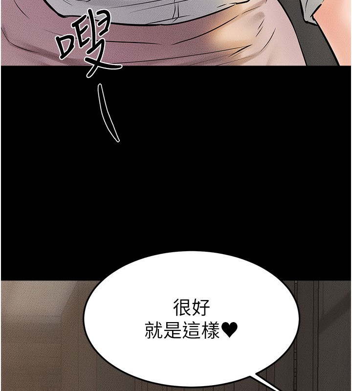 继母与继姐第51話-對奕德的「母愛」